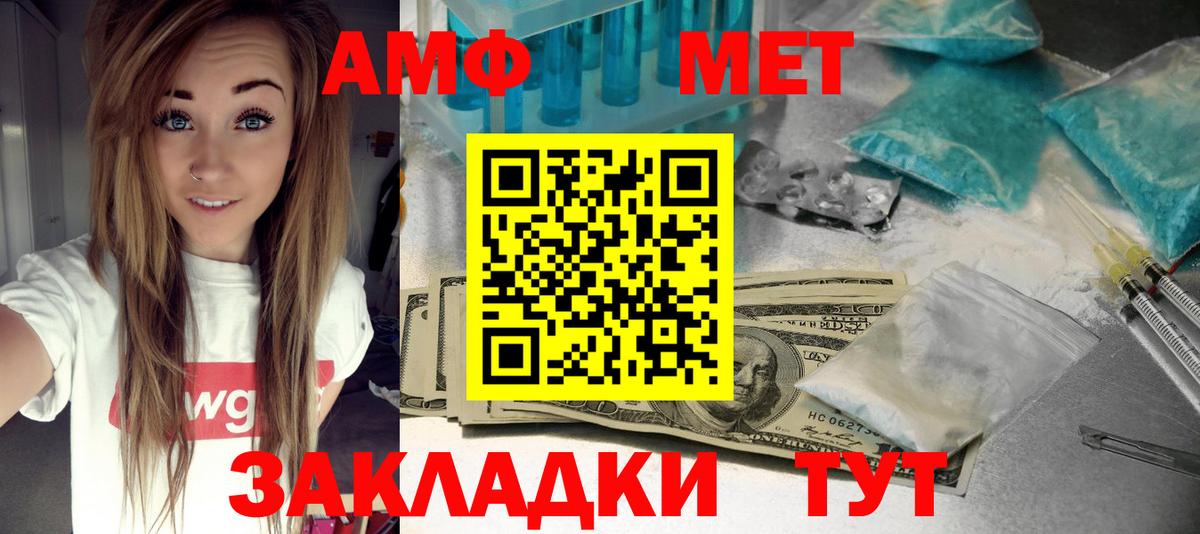 Амфетамин VHQ Иркутск