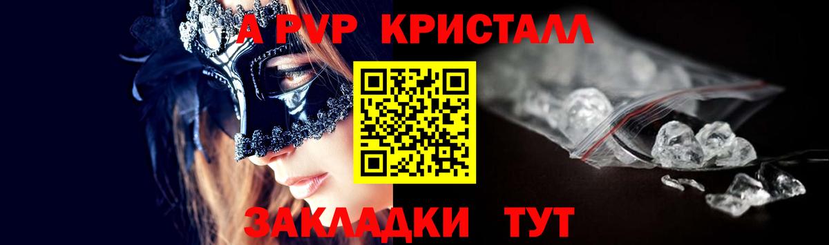 A PVP СК Иркутск