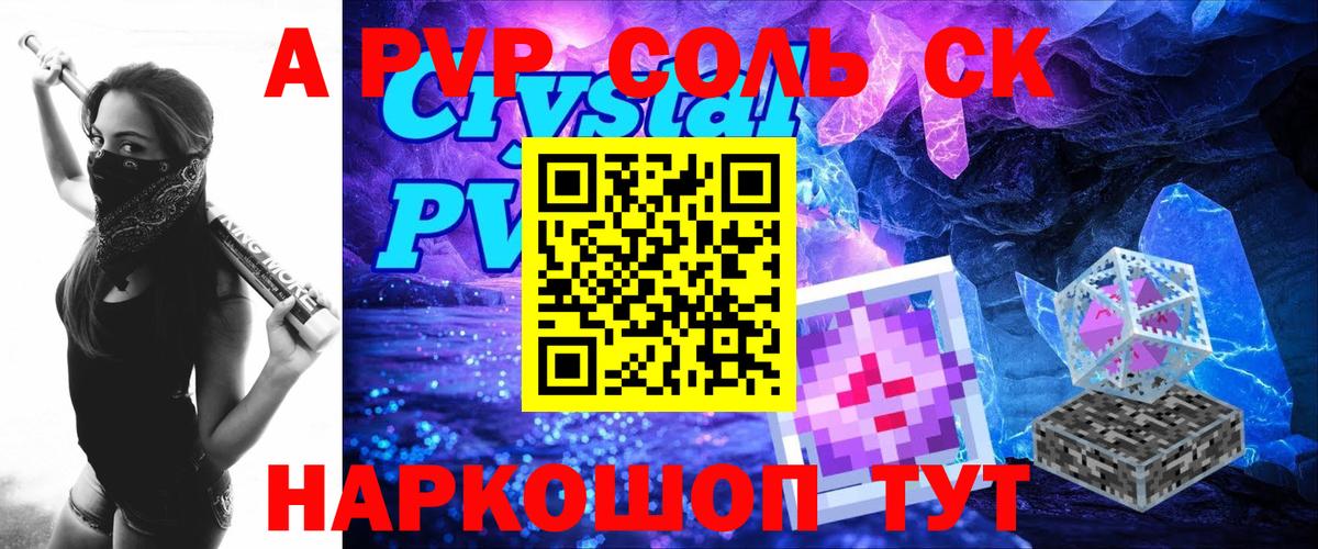 Альфа ПВП VHQ  А ПВП мука  Alpha PVP Соль  Вход с VPN  Alfa_PVP  Иркутск 