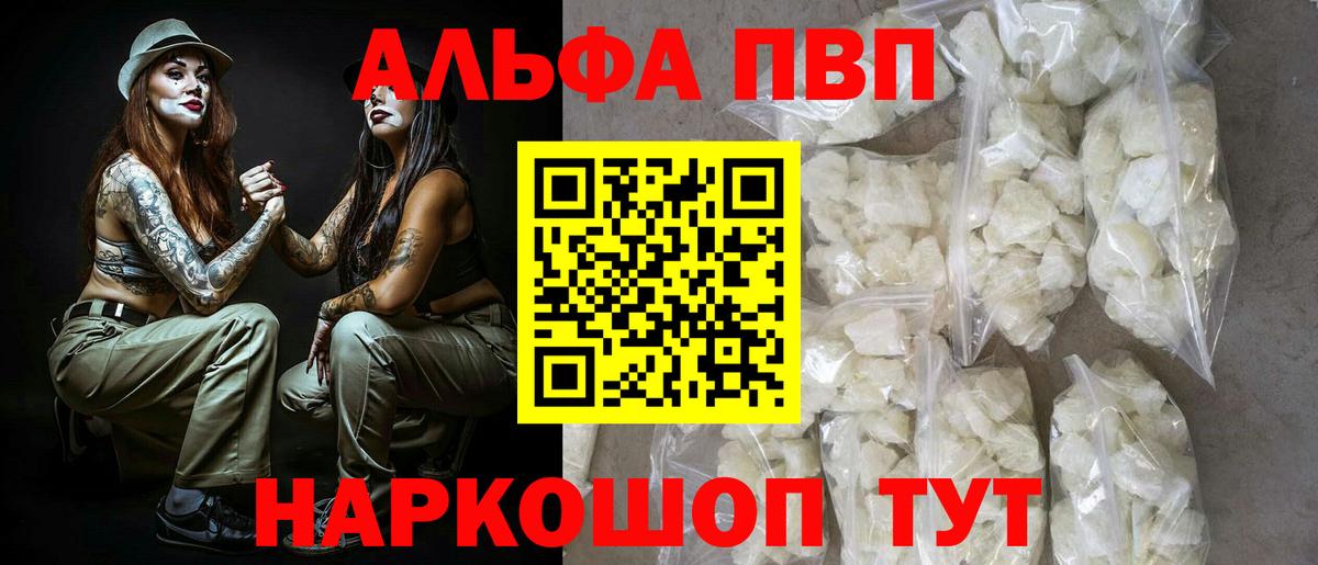 Альфа ПВП Иркутск
