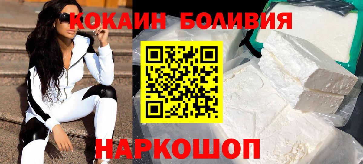 Cocaine 97%  где купить наркоту  Иркутск  Вход с VPN  Cocaine 97% 