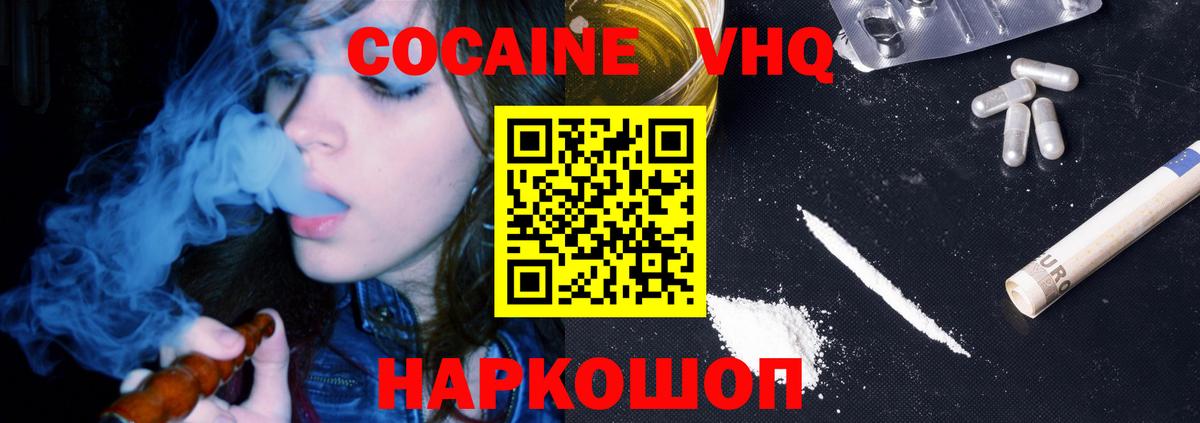 Cocaine Fish Scale Иркутск