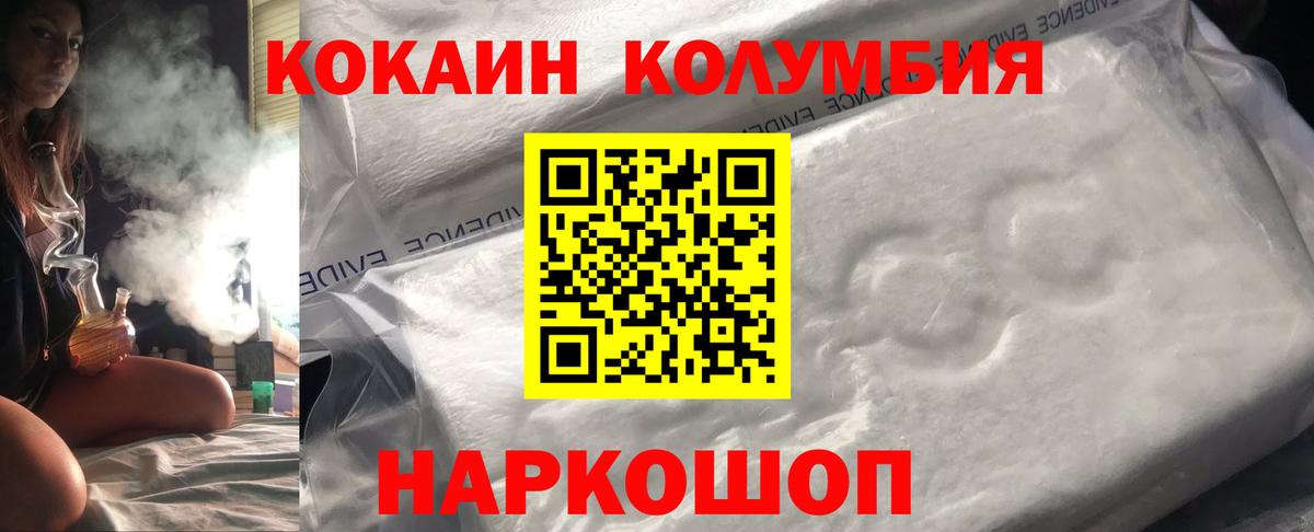 Cocaine 97% Иркутск