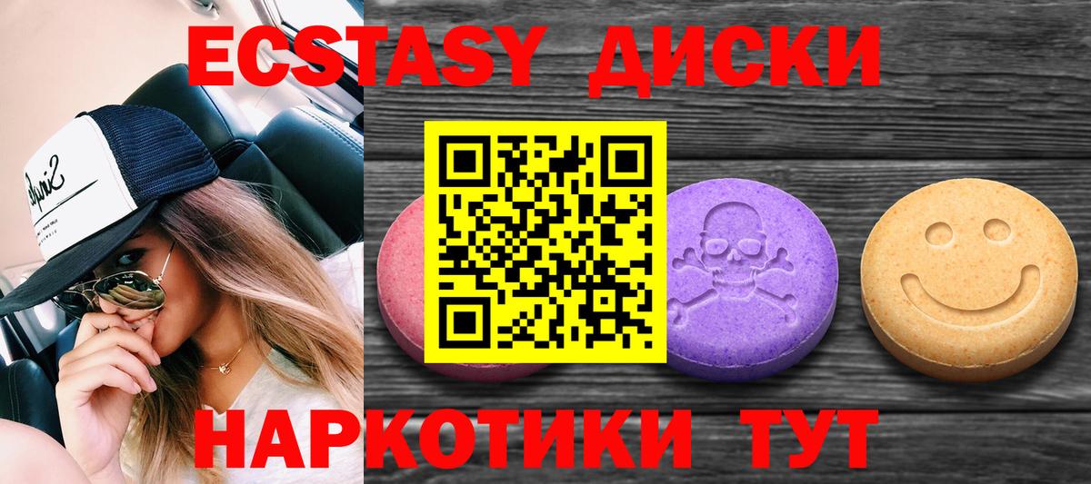 Ecstasy VHQ Иркутск