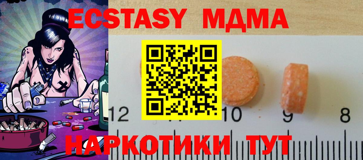 Ecstasy mix Иркутск