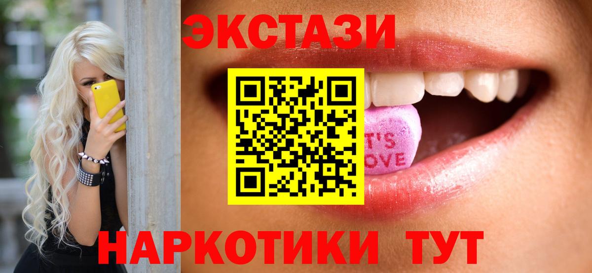 ЭКСТАЗИ DUBAI  Экстази louis Vuitton  Иркутск  Ecstasy  Вход с VPN 