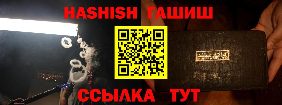 Гашиш Premium Иркутск