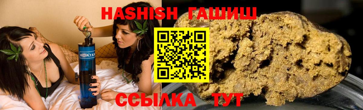 ГАШ хэш  Вход с VPN  Иркутск 
