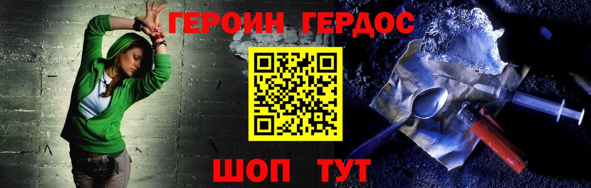 ГЕРОИН Афган Иркутск