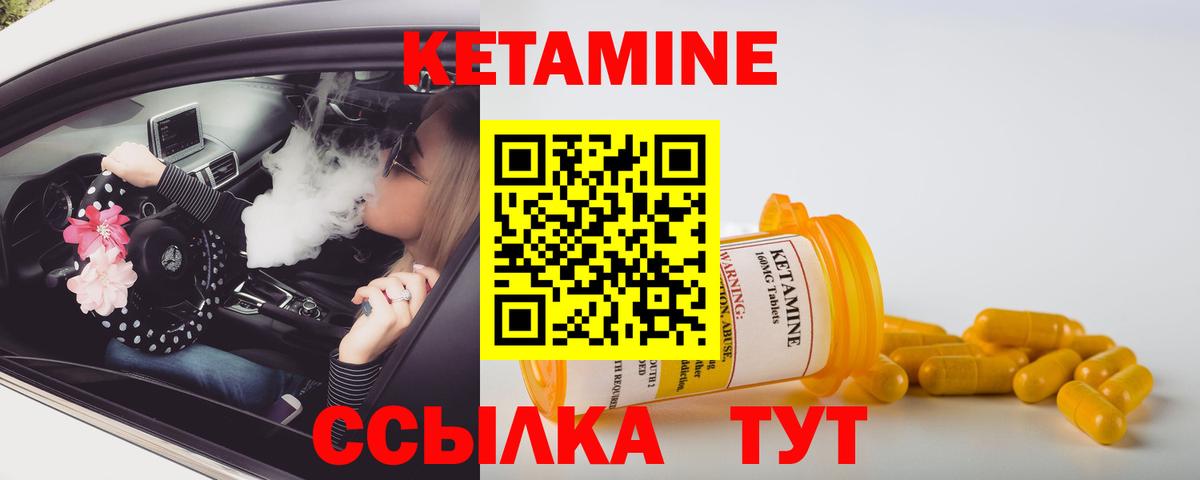 КЕТАМИН ketamine Иркутск