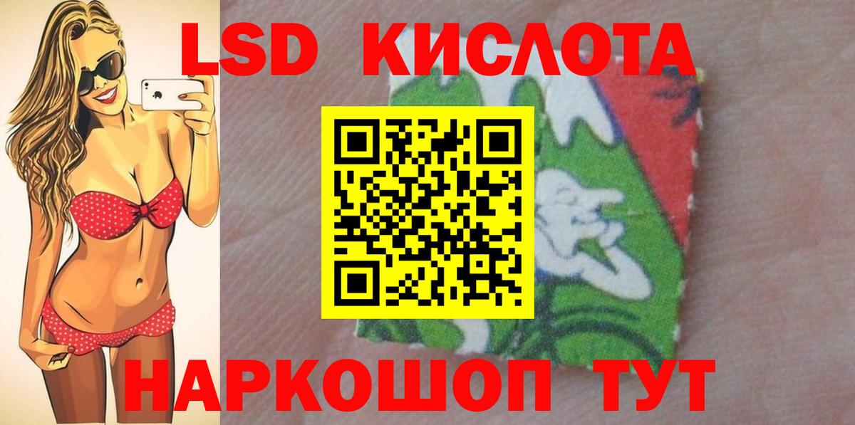 LSD-25 экстази кислота Иркутск