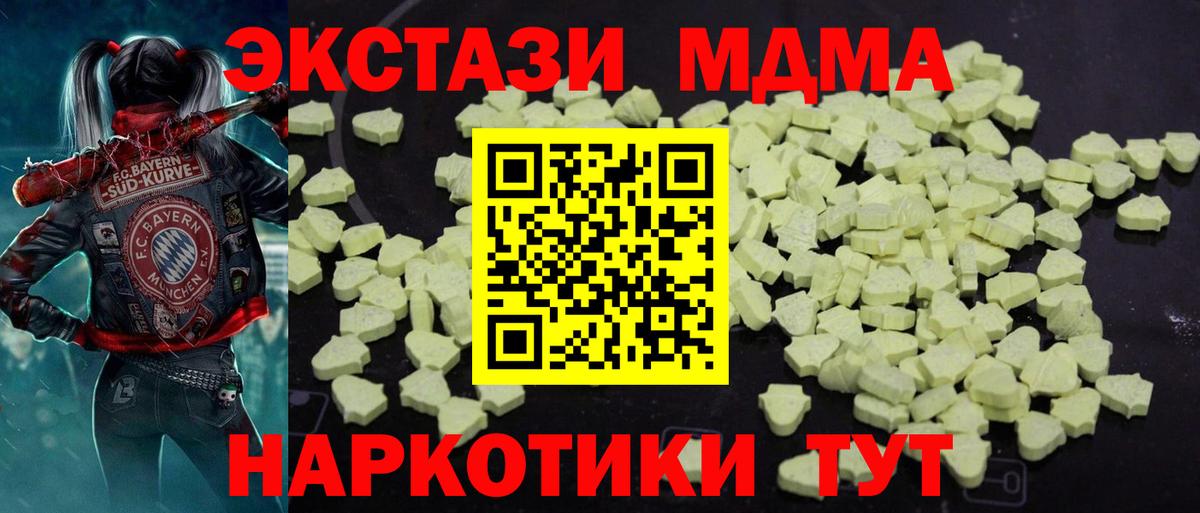 Иркутск  MDMA  МДМА Molly  Вход с VPN  MDMA Molly 