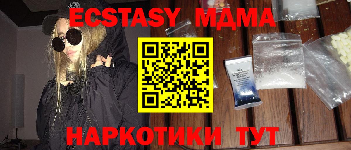 MDMA crystal  MDMA молли  Иркутск 