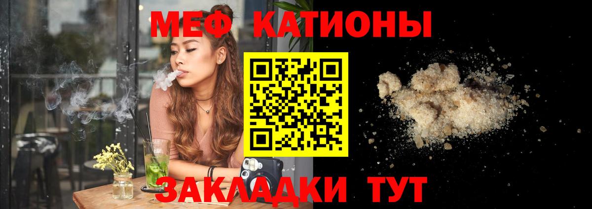 Меф кристаллы Иркутск