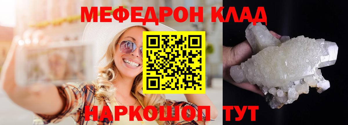 МЕФ VHQ  Иркутск  Меф  МЯУ-МЯУ 4 MMC 