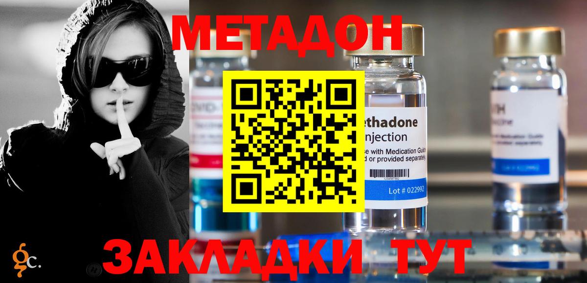 Иркутск  kraken ссылки  Вход с VPN  Метадон methadone  дарк нет официальный сайт  Метадон VHQ 