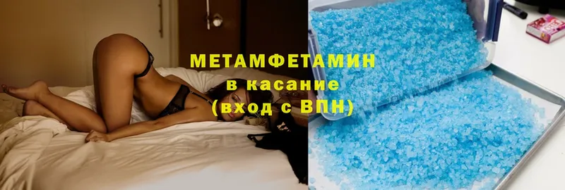 Метамфетамин Methamphetamine  Иркутск 