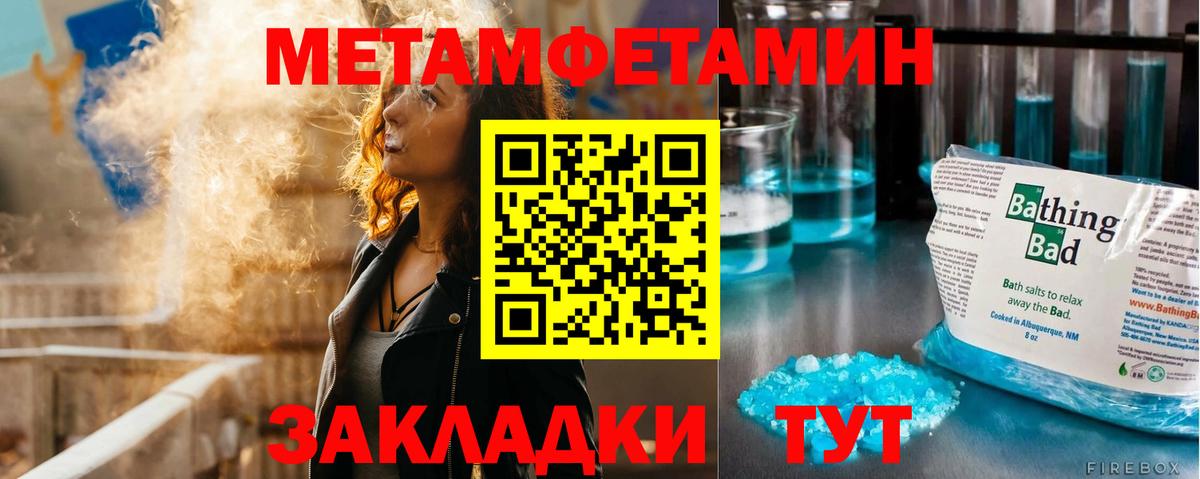 Метамфетамин Methamphetamine Иркутск