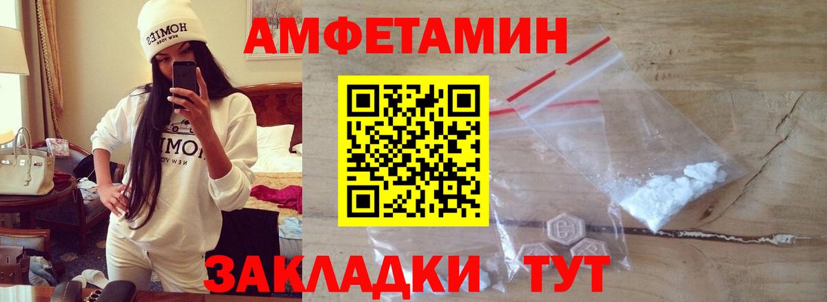 МЕТАМФЕТАМИН  Первитин мет  Вход с VPN  Иркутск 
