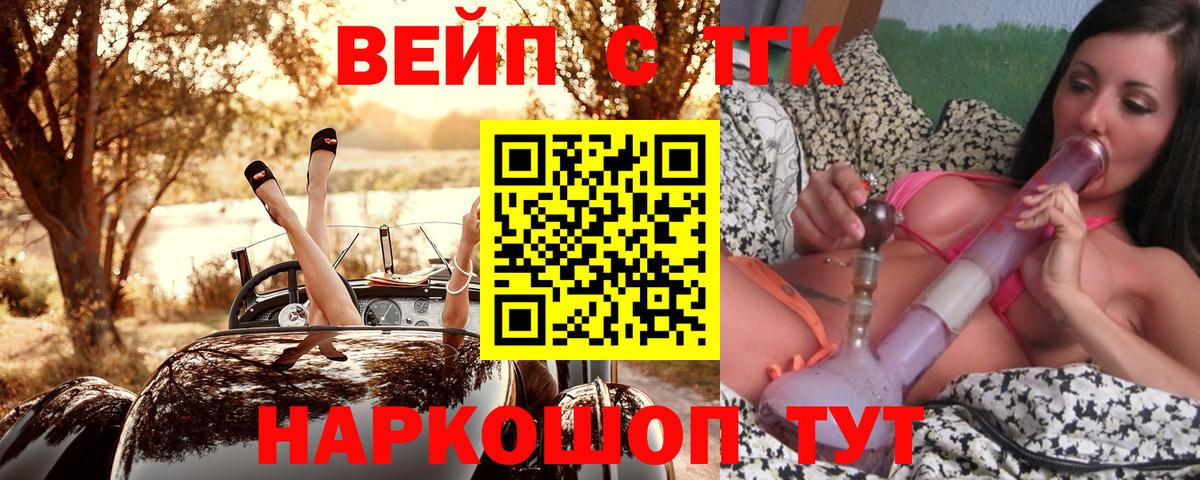 ТГК гашишное масло  omg как войти  Иркутск  наркошоп 