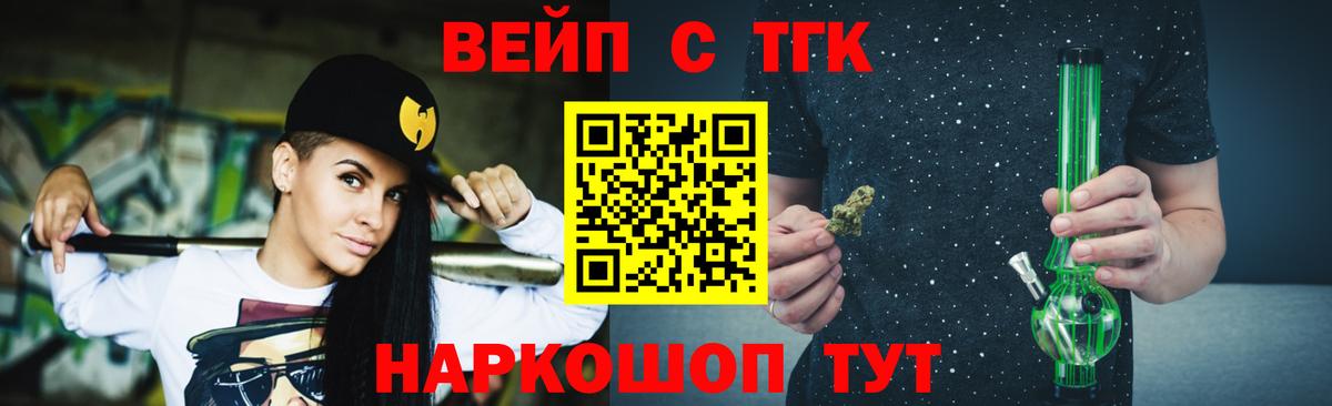 ТГК жижа Иркутск