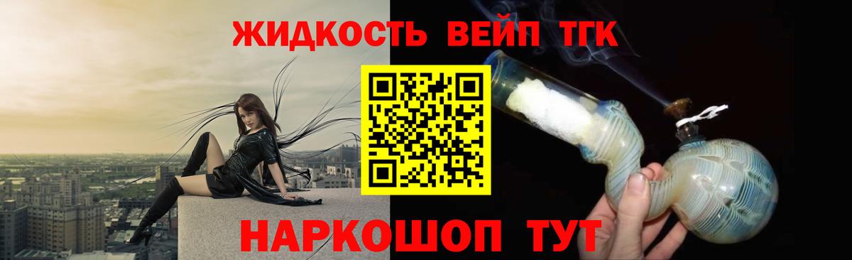 Иркутск  Дистиллят ТГК вейп с тгк  Вход с VPN  Дистиллят ТГК Wax 
